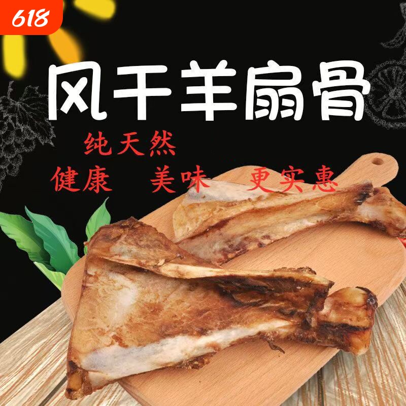 狗狗磨牙零食羊扇骨狗零食风干羊骨头泰迪金毛磨牙洁齿零食狗骨头
