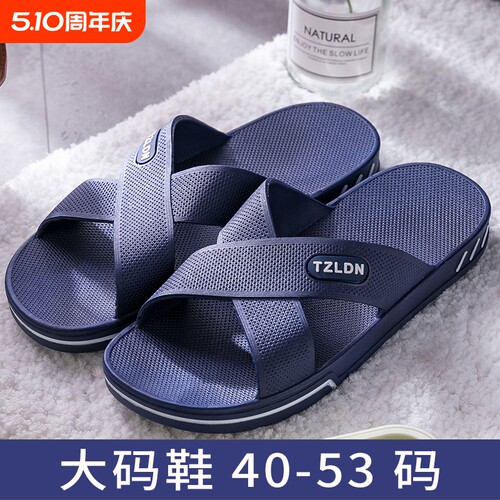 拖鞋男士夏季大码踩屎感软底外穿