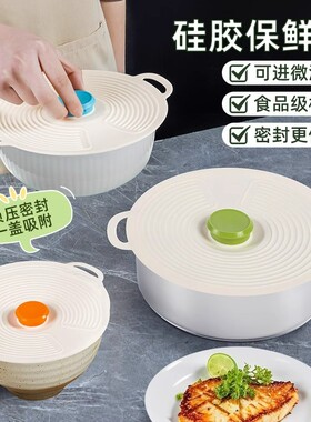 食品级硅胶保鲜盖|超7000次加购