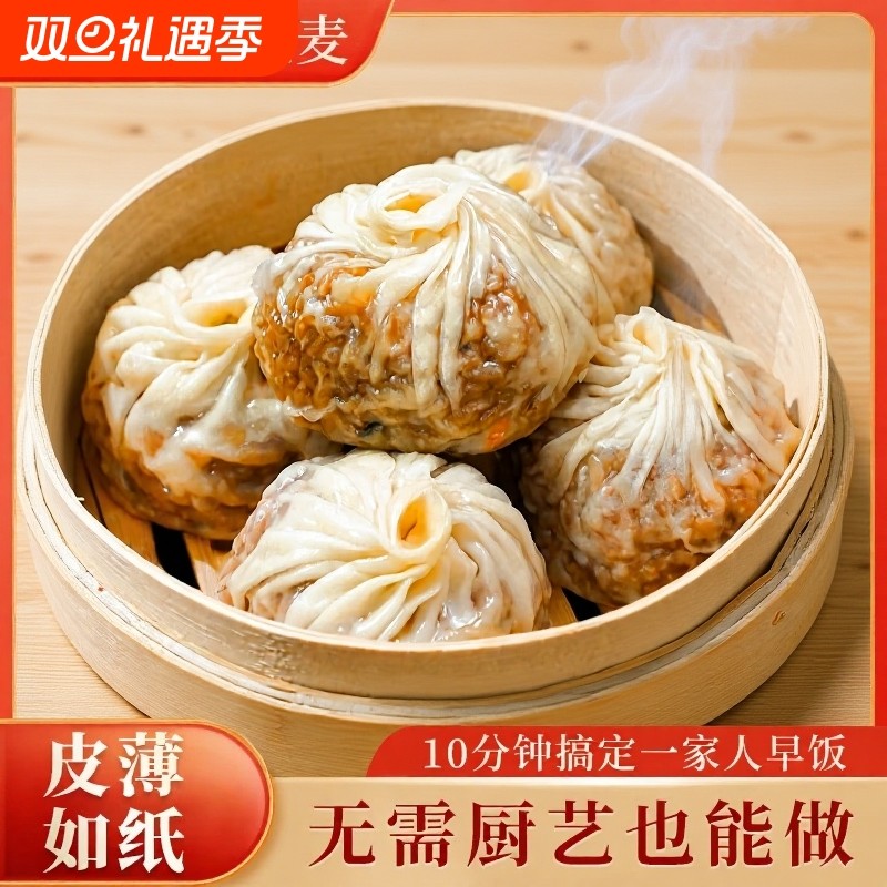 正宗苏州纸皮小龙虾烧麦纯手工芝士烧卖早餐半成品加热速食旗舰店