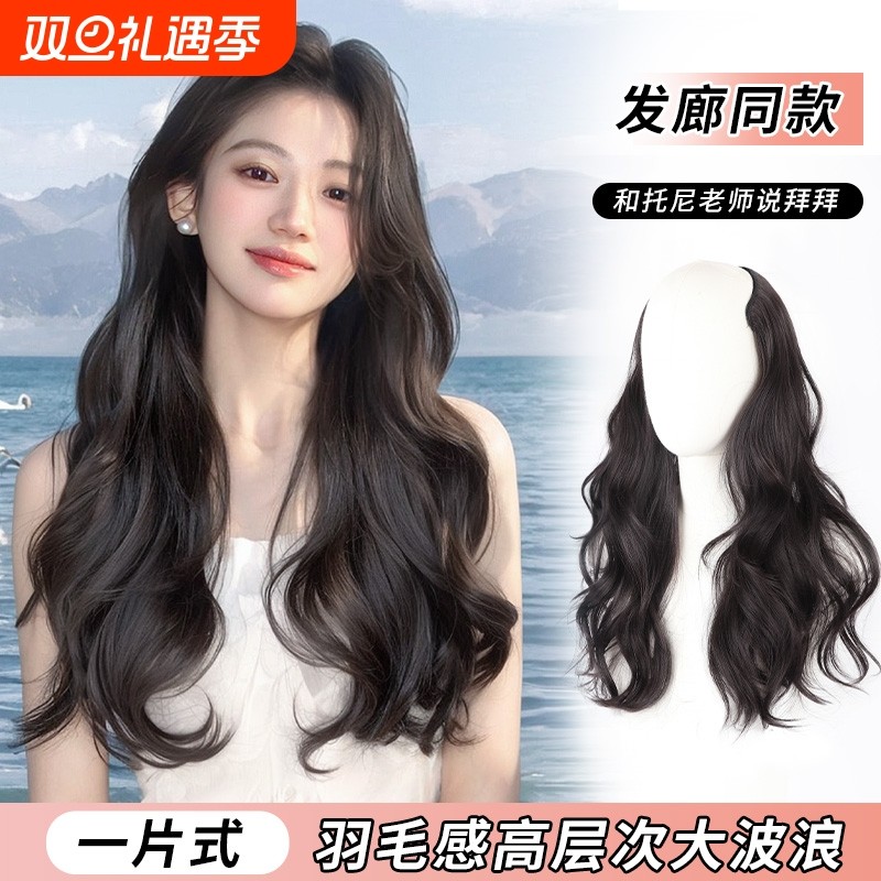 假发片女长卷发一片式自然隐形无痕仿真发增发量蓬松大波浪接发片