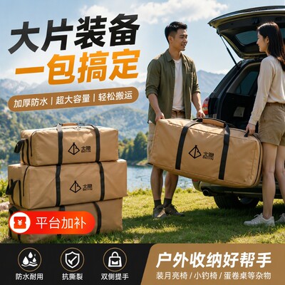 北隐户外露营收纳包大容量
