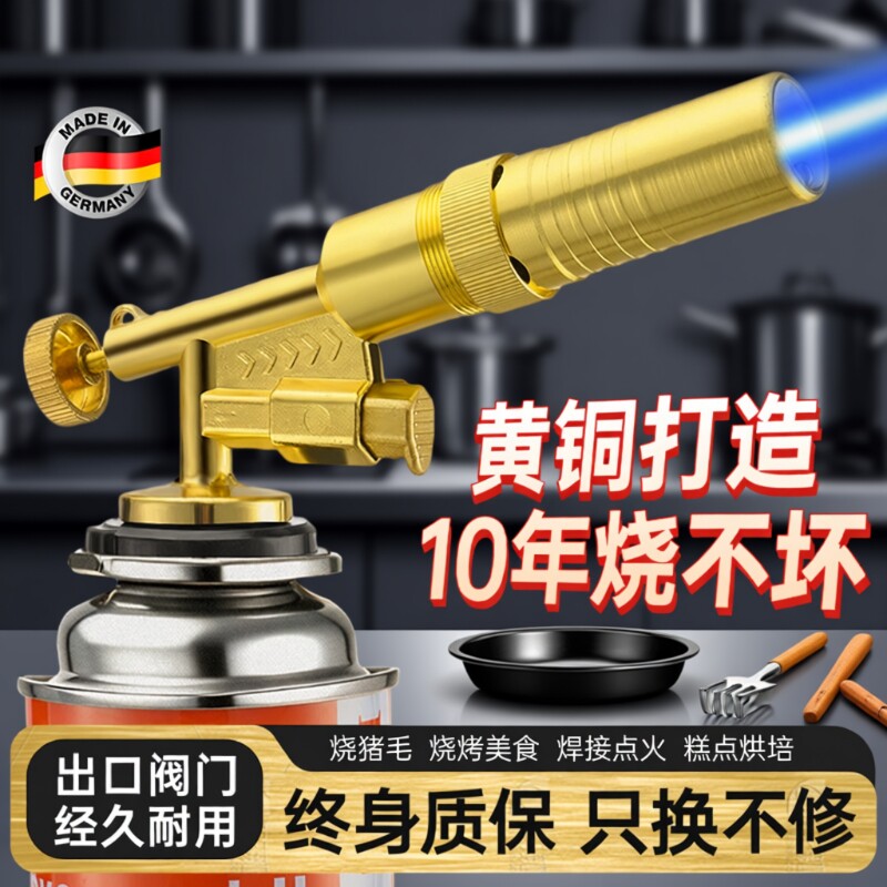 卡式便携喷火枪|超4000次加购图片