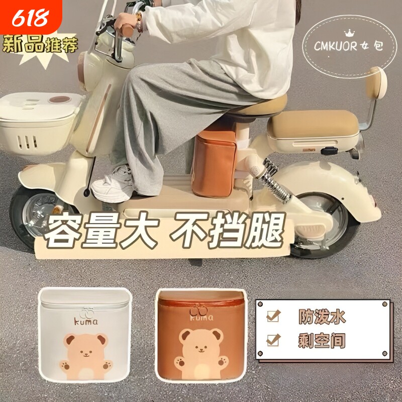 电动车防水车筐前置通用物箱置物兜脚下电瓶车充电器头盔收纳箱