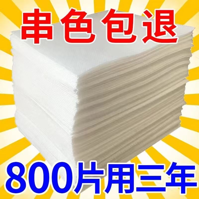 防染色洗衣片800片|超2000次加购
