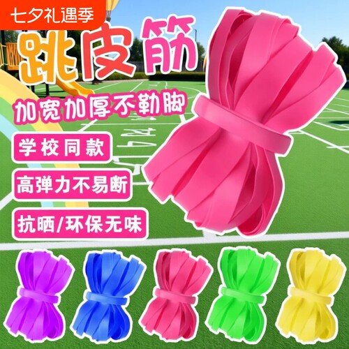 跳皮筋更跳皮筋小学生儿童专用