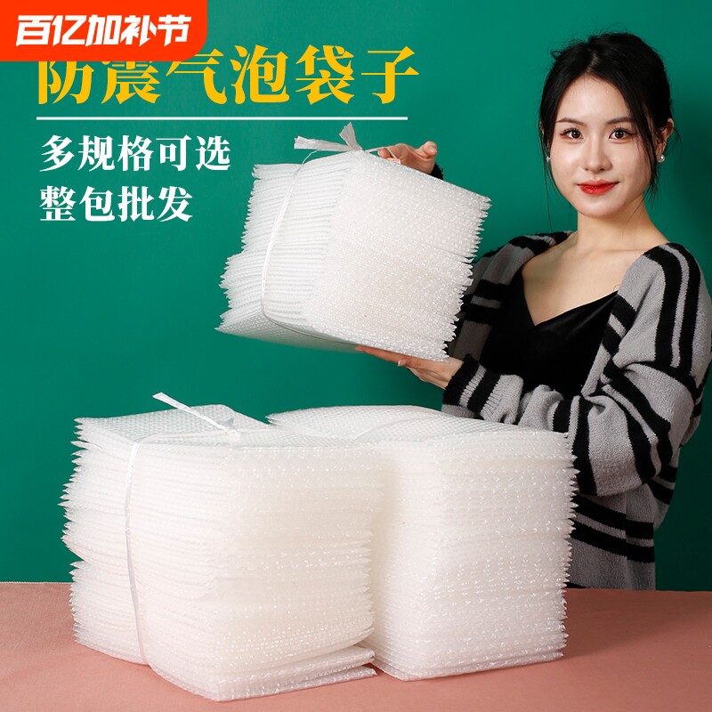 双层气泡膜袋气泡袋防震泡沫袋 包装袋 泡泡袋防震袋批发加厚包邮