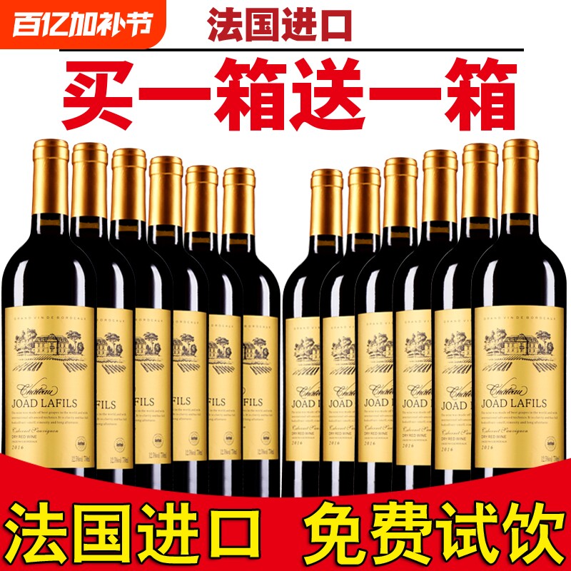 清仓法国干红葡萄酒14度红酒整箱赤霞珠特价正品高档6瓶装12瓶