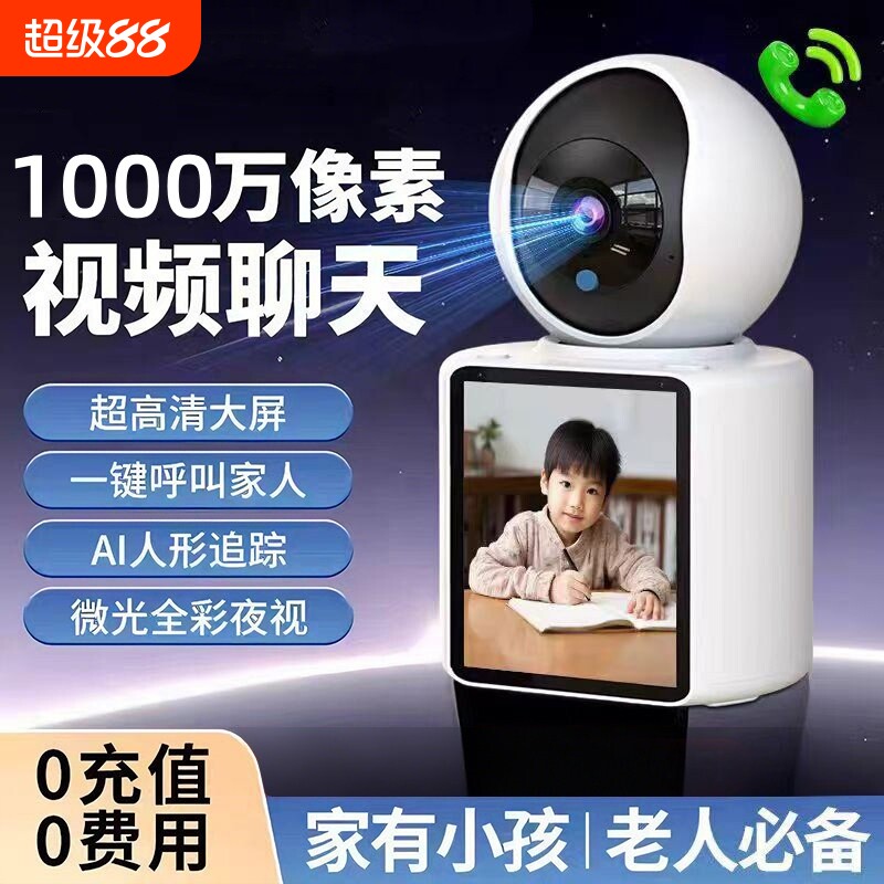 适用于小米监控摄像头视频通话家用智能摄像室内可视远程无死角