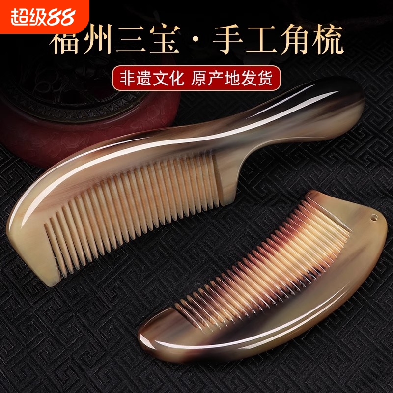 纯天然真牛角梳子男女官方旗舰店正品家用养发静电防专用按摩经络