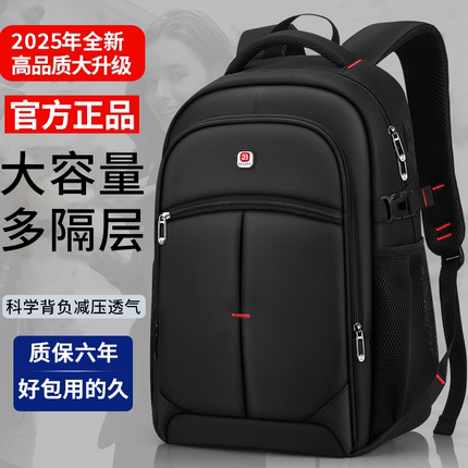 大容量男士双肩包休闲旅行电脑背包女高中初中学生书包大学生护脊