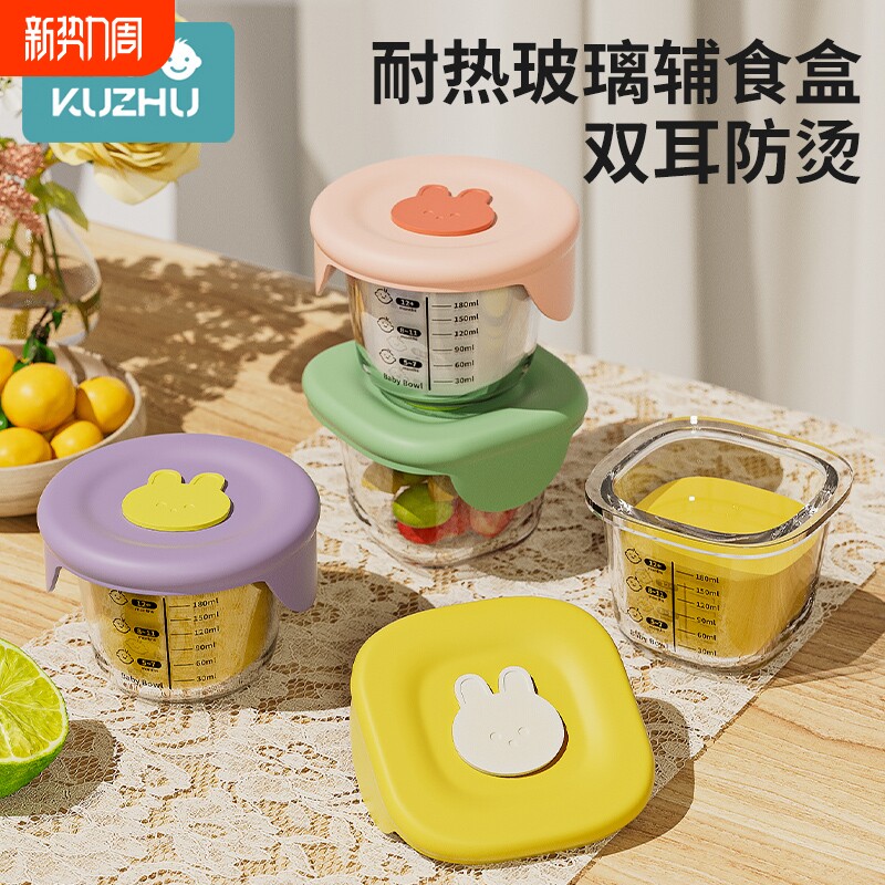 婴儿辅食碗水蒸婴儿玻璃碗蒸蛋碗婴儿碗耐高温罐炖燕窝儿童辅食碗