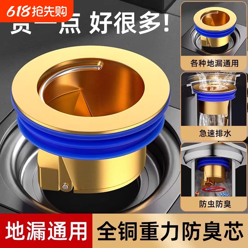 地漏防臭器卫生间下水管道过滤网通用防臭盖内芯盖神器防虫下水道