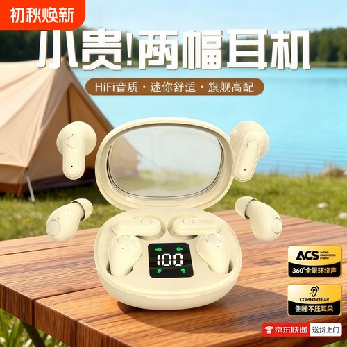四只无线蓝牙耳机新款迷你超小运动睡眠降噪超长续航B56