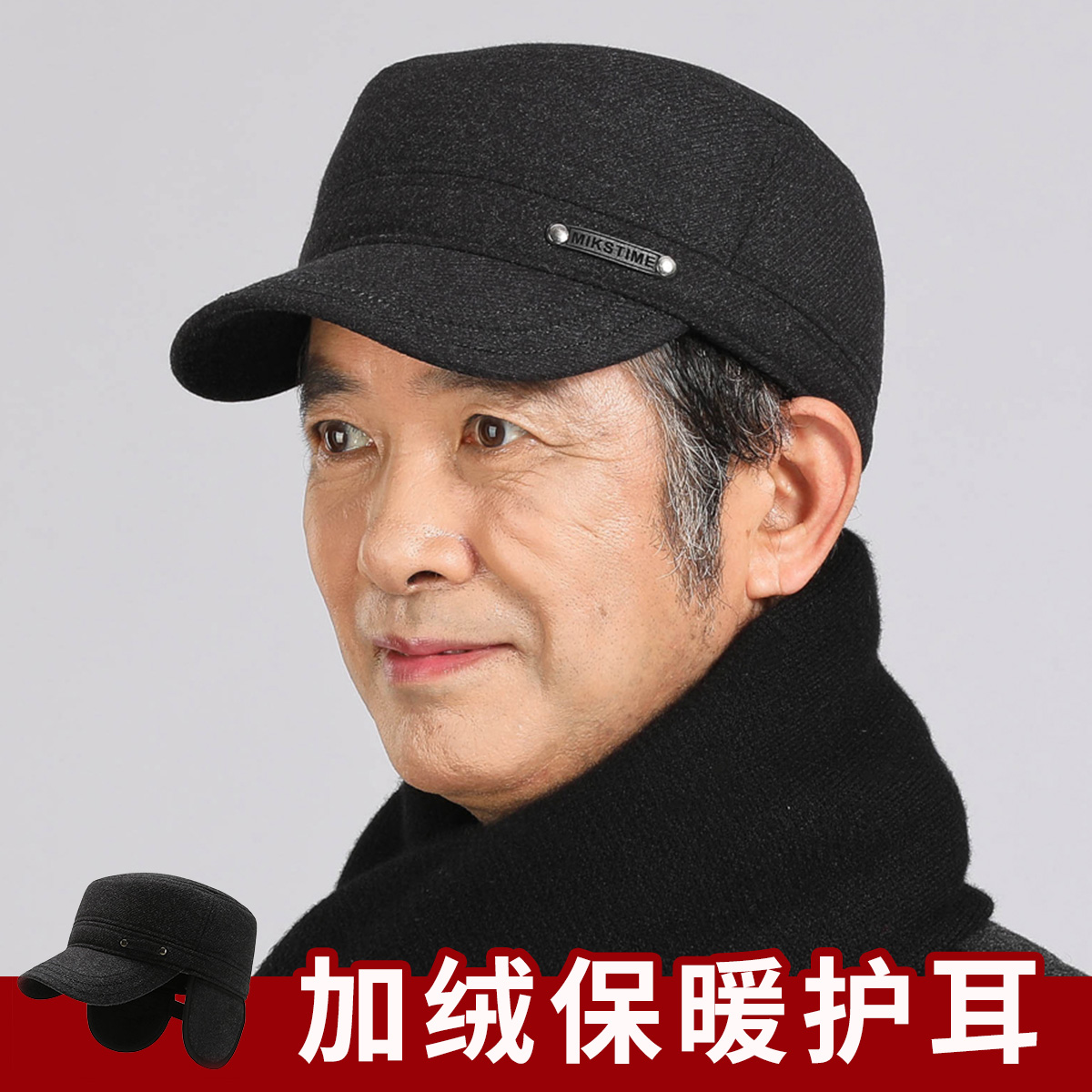 中老年帽子护耳加绒保暖爷爷冬季