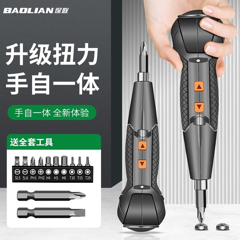 精密手动自动一体葫芦柄电动螺丝刀笔记本手机拆机维家用修螺丝刀