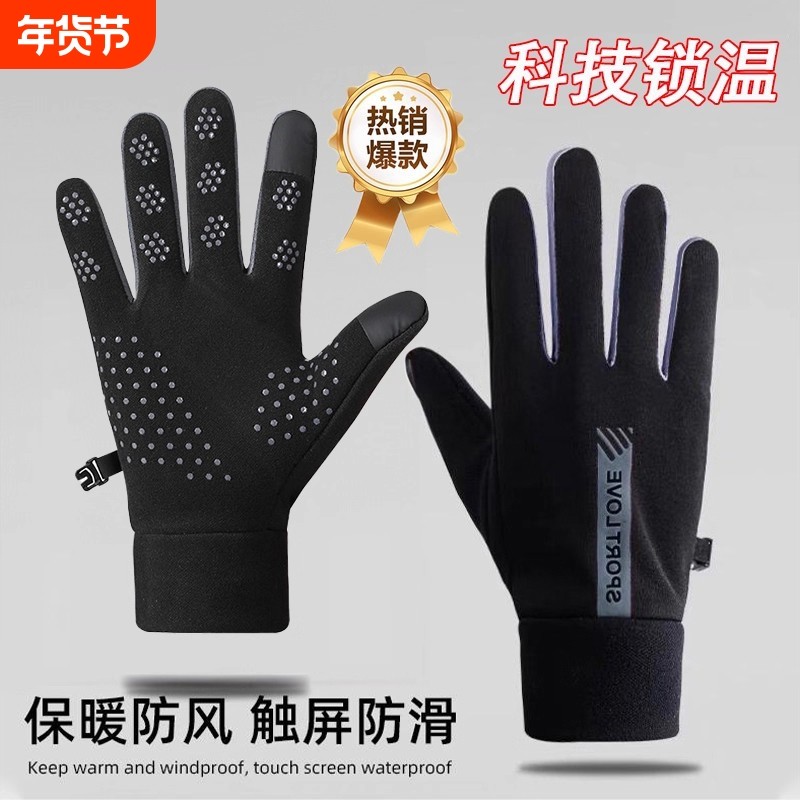 骑行手套男女冬季防风防水触屏秋冬季电动车服饰加绒保暖防滑骑车,自行车/骑行装备/零配件,自行车手套,淘宝优惠券,粉丝福利购,淘宝优惠卷