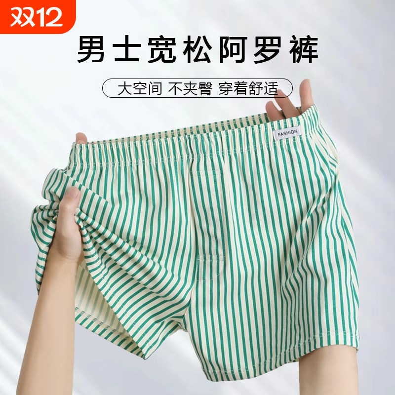 棉质平角男士内裤|超1000次加购