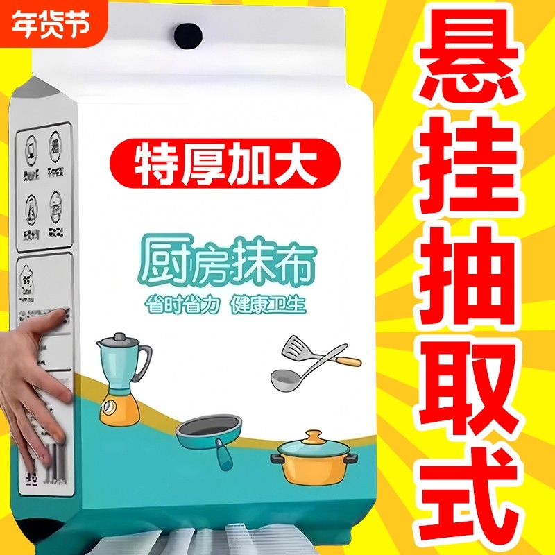 悬挂式加厚不沾油一次性洗碗布懒人抹布干湿两用厨房专用纸巾家用,家庭/个人清洁工具,一次性抹布,淘宝优惠券,粉丝福利购,淘宝优惠卷