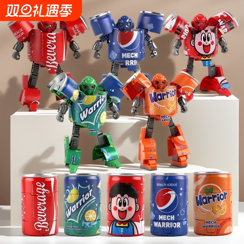 儿童变形玩具汽水易拉罐可乐饮料瓶装机器人男孩益智金刚礼物薯条