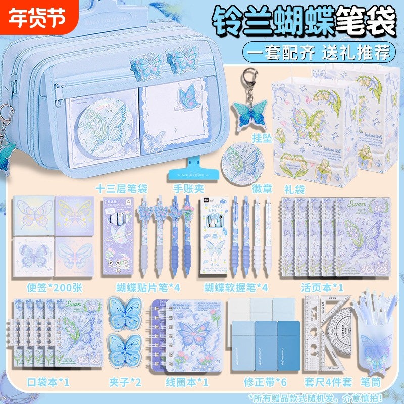 铃兰蝴蝶小学生大容量笔袋高颜值简约ins风铅笔盒2026新款女生初中生女孩款高中文具盒透明痛包笔袋文具套装,文具电教/文化用品/商务用品,笔袋,淘宝优惠券,粉丝福利购,淘宝优惠卷