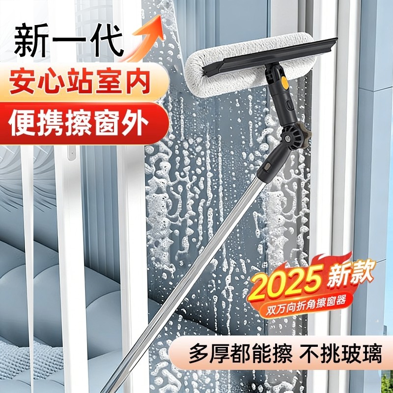 擦玻璃神器家用2025新款高层洗窗户外家政双面清洁刮水器保洁专用
