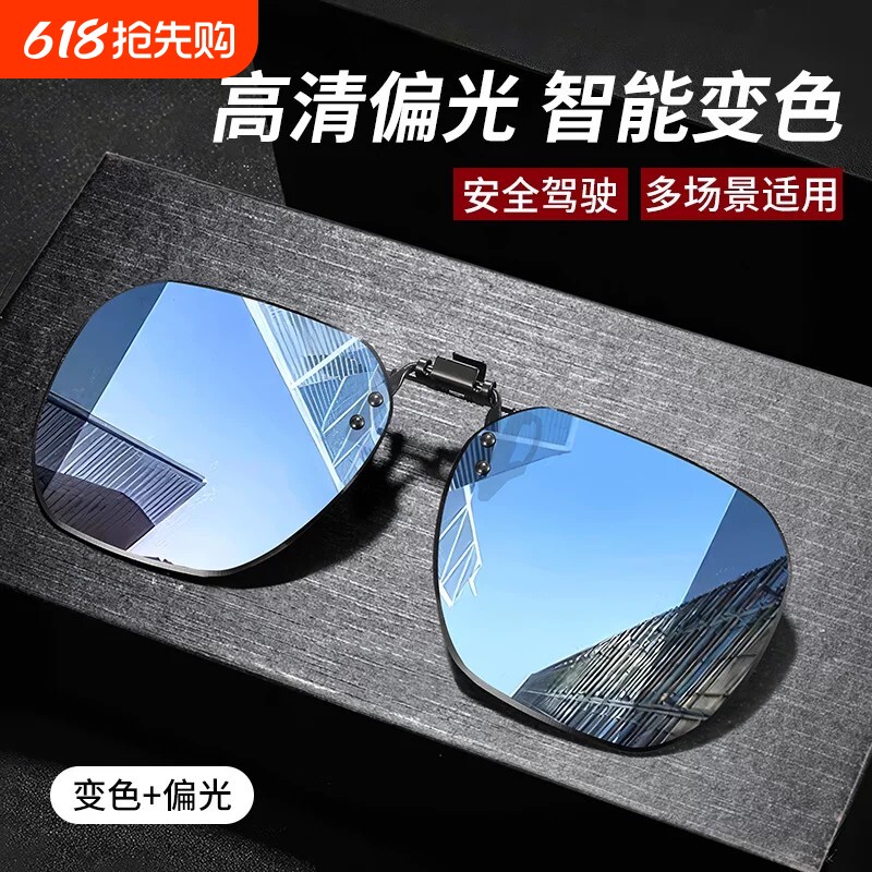 墨镜夹片可套近视镜男款偏光开车驾驶太阳眼镜钓鱼专用眼镜晒夜视