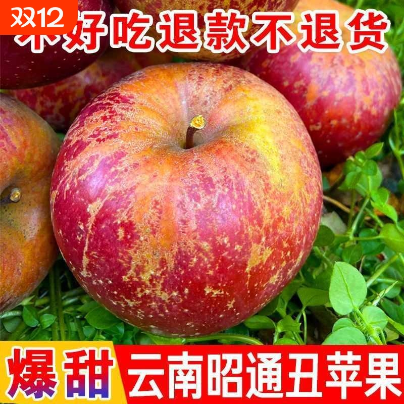 糖心富士苹果5斤|超1000次加购