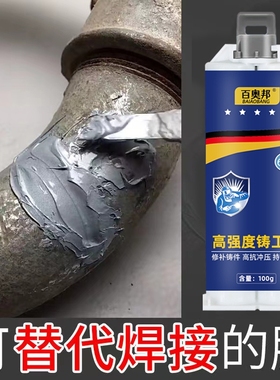 强力铸工胶电焊金属暖气片油箱水管漏水堵漏修复万能ab胶水焊接剂