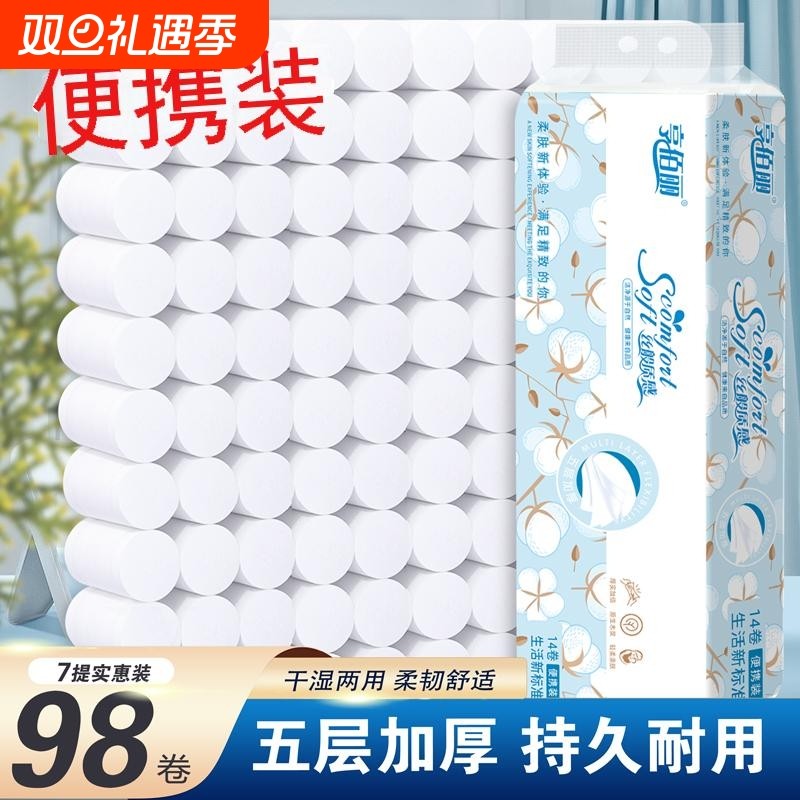 卫生卷纸纸巾木浆无芯卫生纸14卷家庭装家用厕纸卷筒纸小卷实惠