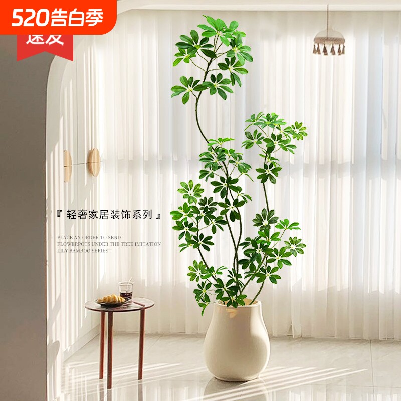 鸭脚木仿真花绿植物高端轻奢室内装饰客厅大盆栽落地摆件仿生假树