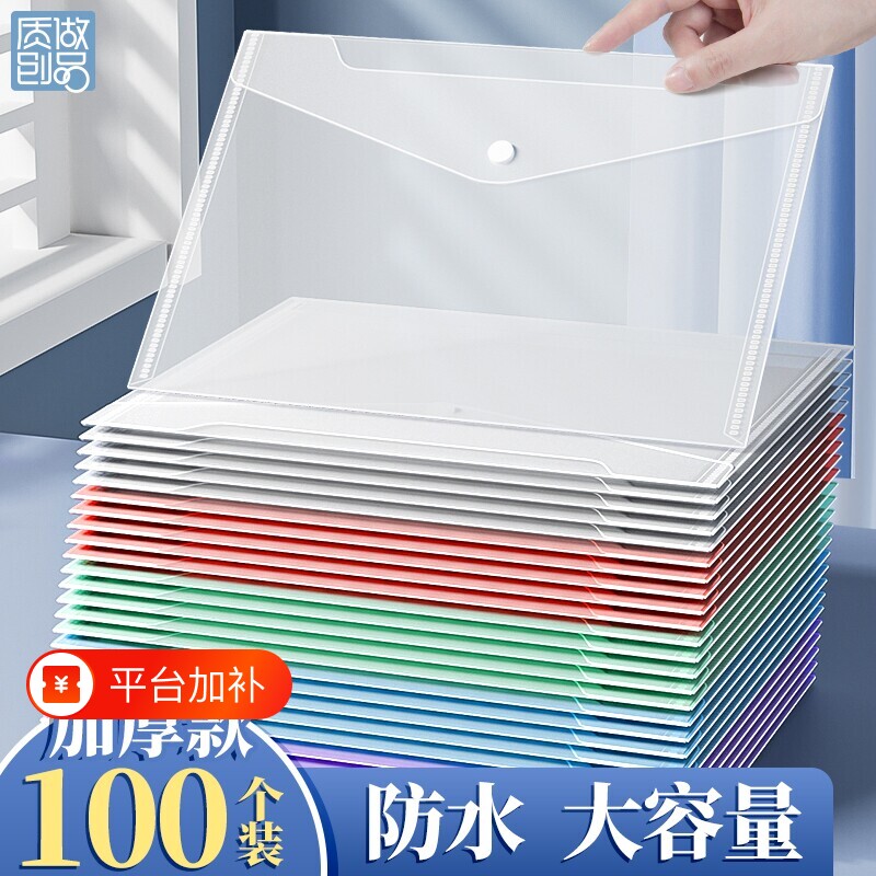 大容量A4文件袋透明档案加厚按扣试卷收纳袋塑料资料袋子办公专用防水文件包夹小学生考试文具用品分类白色