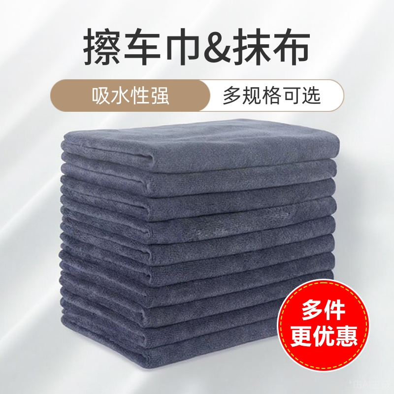 擦车毛巾加大加厚超强吸水车巾