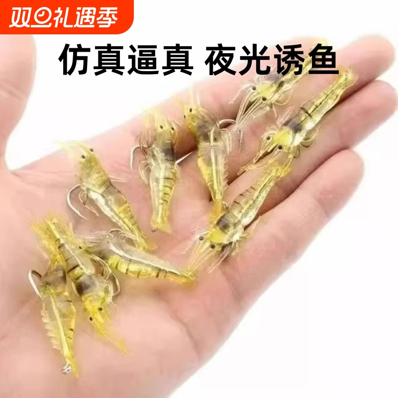 夜光软虫软饵带钩软虾仿真路亚假饵仿生鱼饵翘嘴白条鲈鱼4cm 假虾