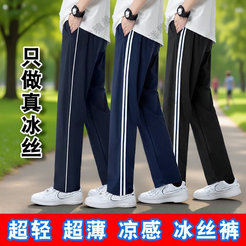 夏季冰丝裤子超薄学生初中高中二条杠藏青色速春秋蓝裤条纹一条杠