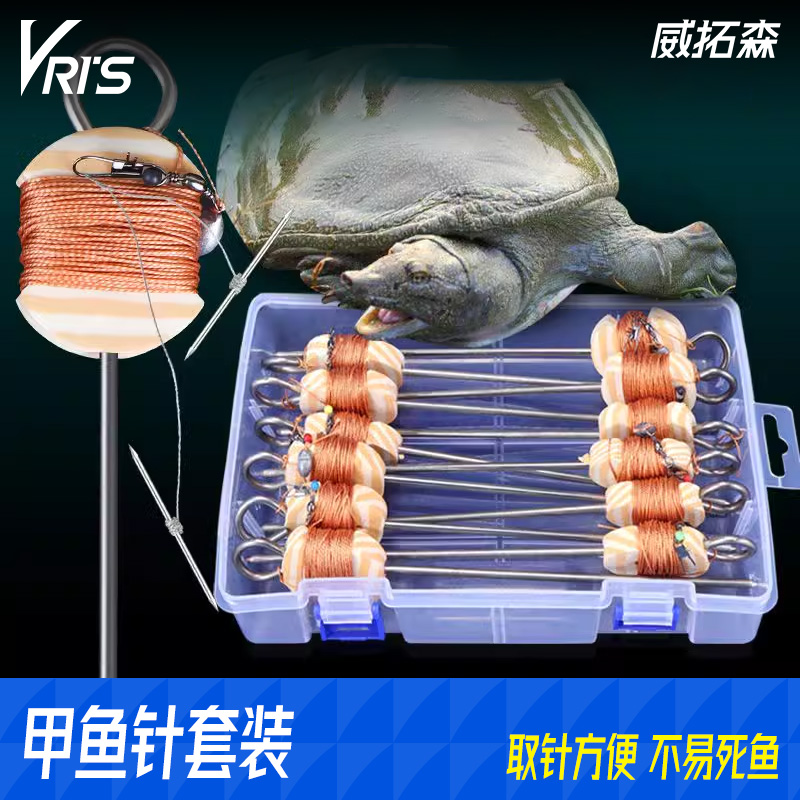 威拓森全套甲鱼针钓老鳖绑好成品