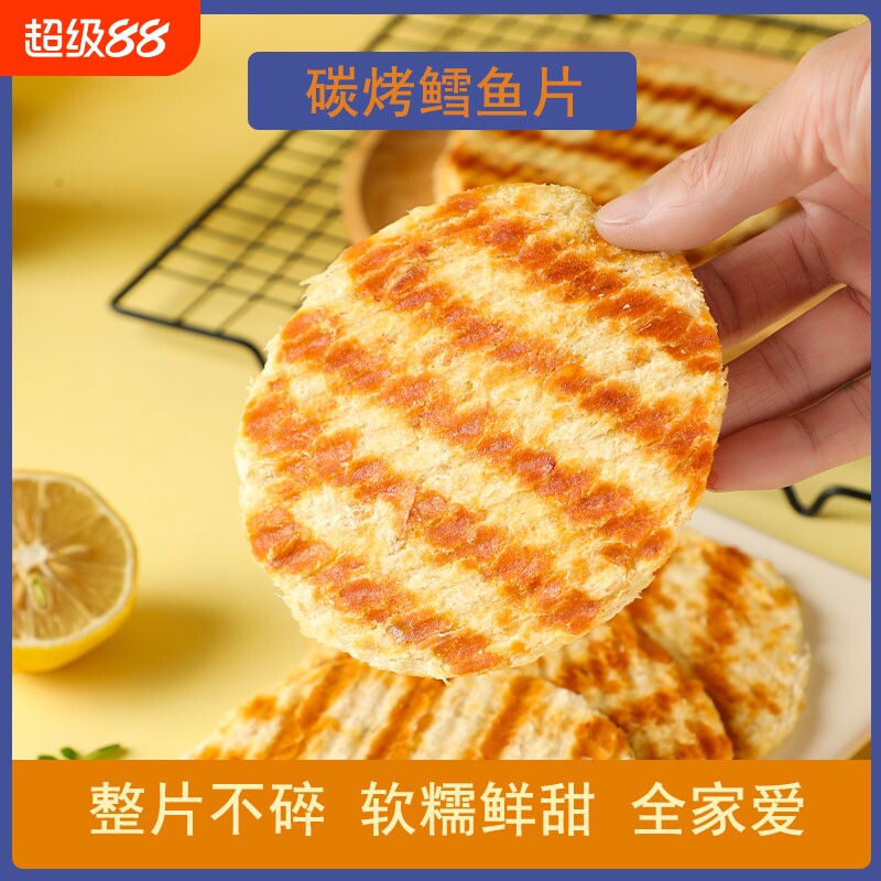 烤鱼片青岛特产手撕鲜烤即食香鱼片干鳕鱼片海鲜休闲零食干货小吃