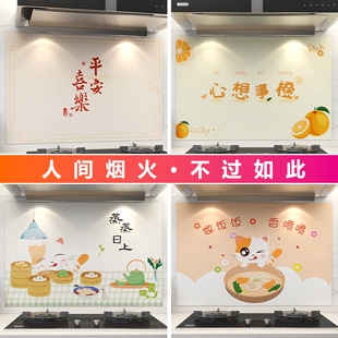 厨房防油贴纸灶台自粘墙纸防水防火耐高温油烟机墙面装 饰贴膜新春