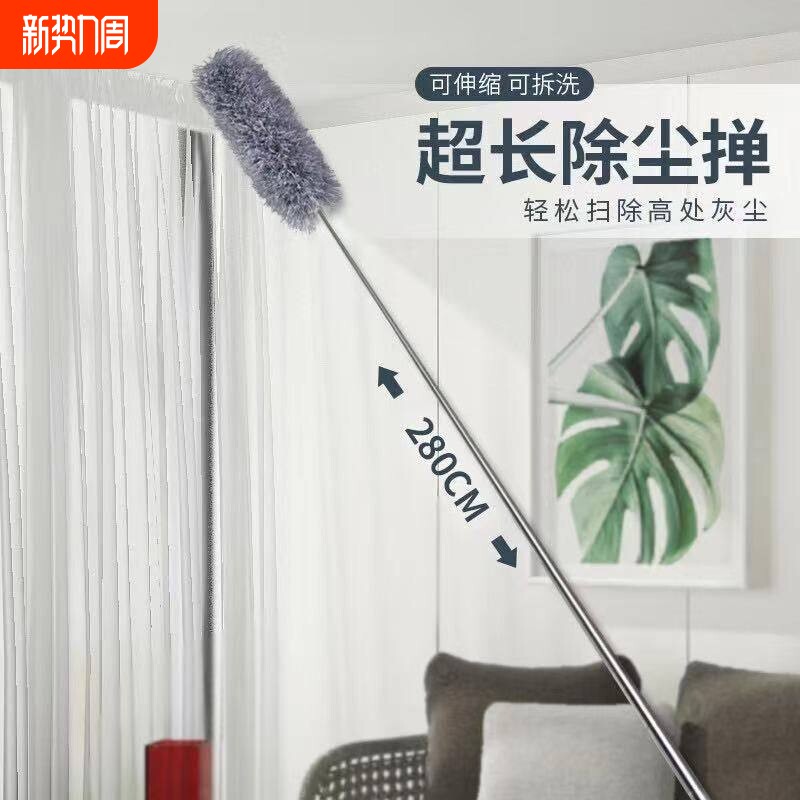 家用除尘鸡毛掸子可伸缩加长扫天花板蜘蛛网清洁扫灰神器打扫掸子