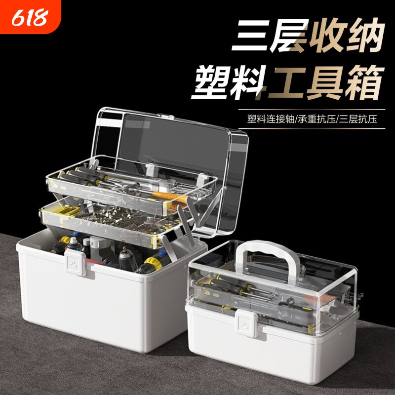 多功能五金工具箱小收纳盒大号工业级家用手提式电工加厚车载维修