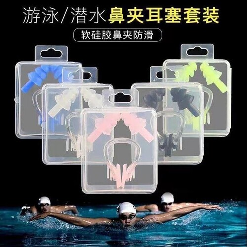 鼻夹耳塞游泳套装防滑专业潜水鼻塞防呛水专用防水防噪音护耳防护