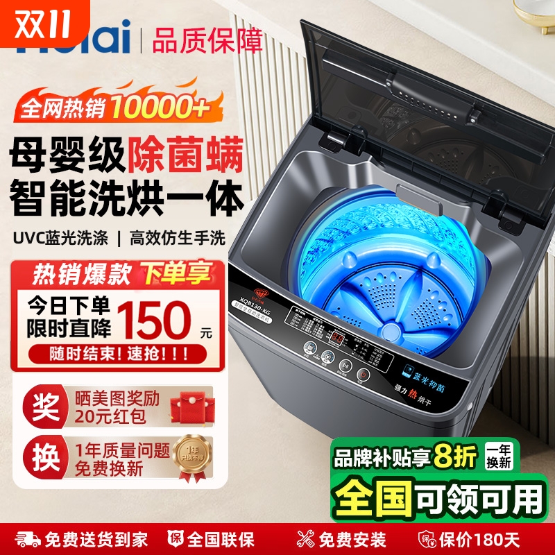 Heiai洗衣机全自动10/15公斤家用租房小型大容量正品洗烘脱一体
