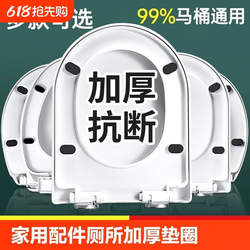 加厚马桶盖家用通用坐便器盖板老式马桶厕所座圈盖子缓降通用配件
