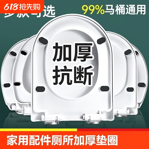 加厚马桶盖家用通用坐便器盖板老式马桶厕所座圈盖子缓降通用配件