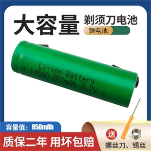 电池更换通用配件 HQ7345 适用飞利浦剃须刀HQ7310 HQ7340