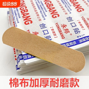 加厚棉布创可贴弹性防水透气伤口止血护创防磨脚医用创口贴愈合