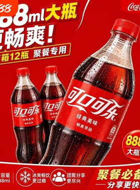 可口可乐无糖888ml*12大瓶碳酸饮料雪碧芬达汽水夏季饮品整箱经典