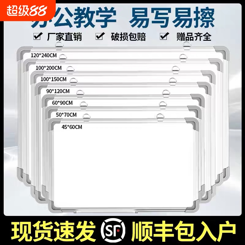 白板家用教学可擦面板写字板办公黑板挂式小白板单面磁性记事板白班小店铺用培训绿板黑白板可移动双面
