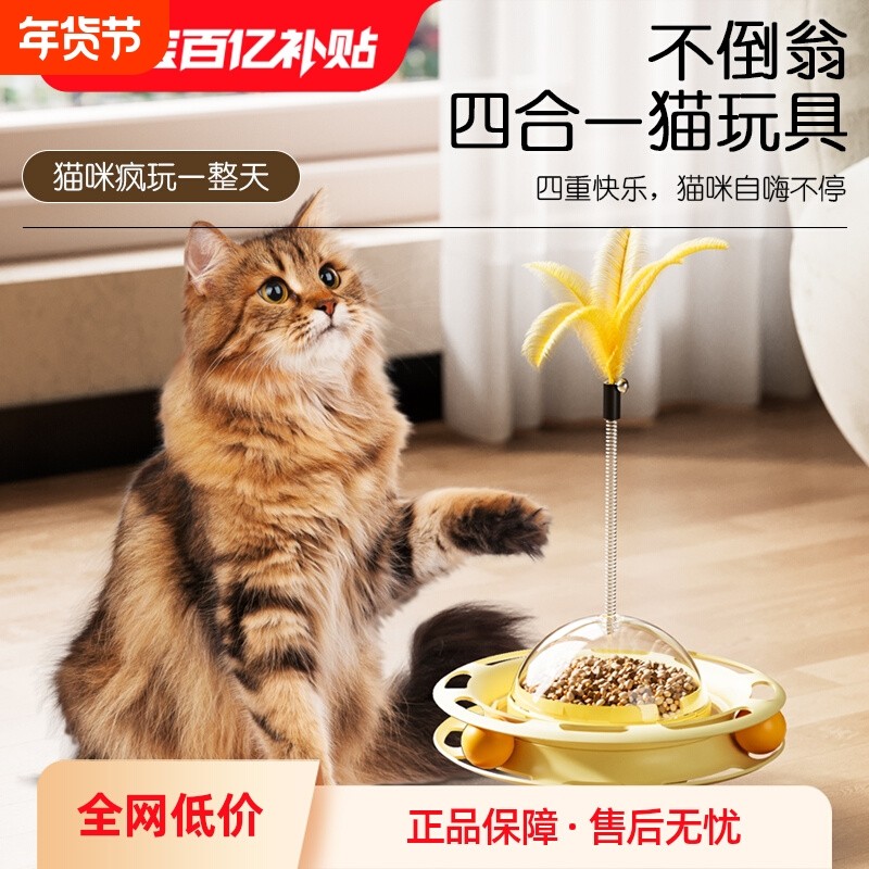 耐咬自养猫不倒翁猫咪嗨神器逗猫解闷玩具棒幼小猫用品羽毛