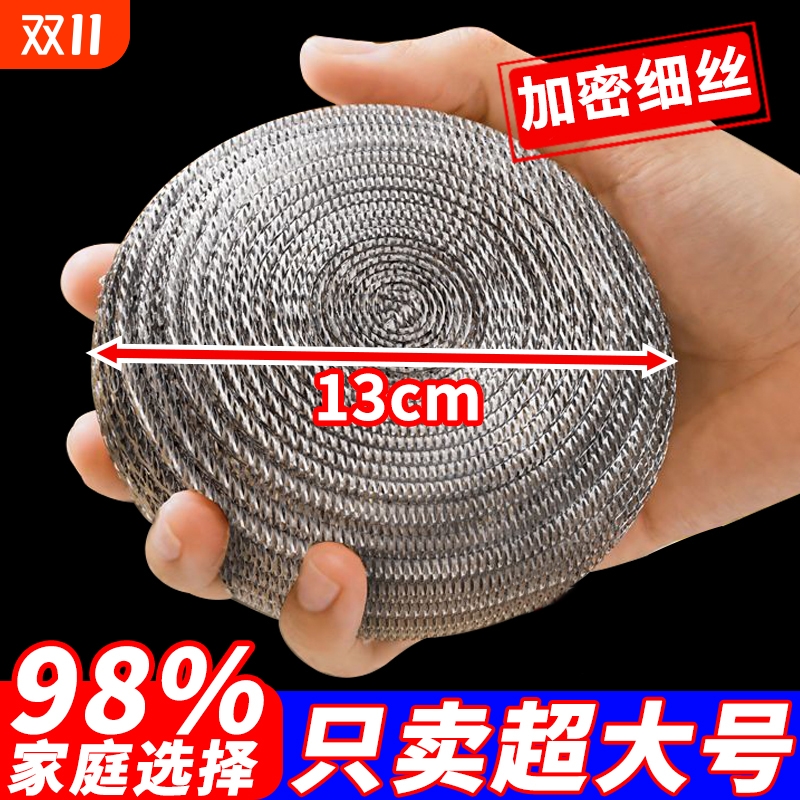 大号不掉丝钢丝球|超2000次加购